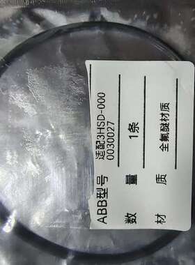 议价ABB密封圈SHSD-0000030027可维修