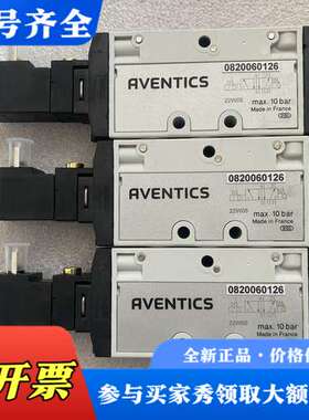 议价AVENTICS安沃驰电磁阀R422000488 R4220议价
