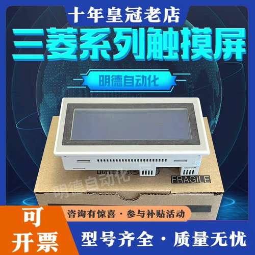 议价三菱触摸屏 F930GOT-BWD-C F930GO可维修