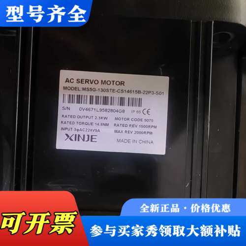 议价信捷伺服电机MS5G-130STE-CS14615B-22P议价