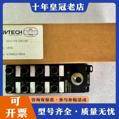 议价MARVTECH精奇远程模块IOLD-PA-DIO16P可维修