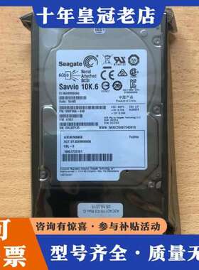 议价0通电 Seagate/希捷 Savvio 10K.6可维修