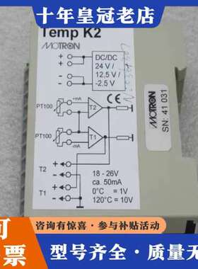 议价德国摩拓龙Motron温度变送器 Temp K2 410可维修