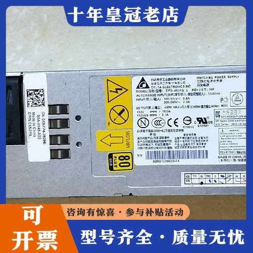 议价台达 DPS-460KB C电源可维修