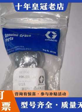 议价美国固瑞克GRACO喷涂设备配件101968  16K22A可维修