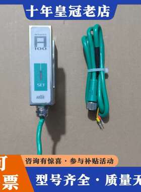 议价恩瑞斯ARISE A100红外纠偏传感器，成色95新，带绿色可维修