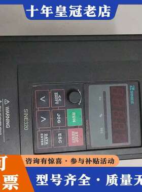 议价正弦变频器SLNE320-4R0，4KW380V可维修