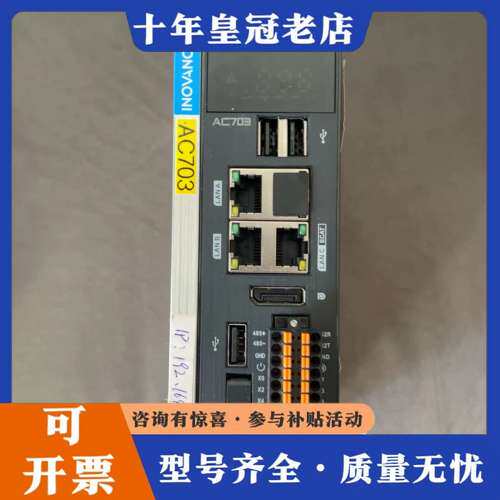 议价汇川PLC AC703可维修