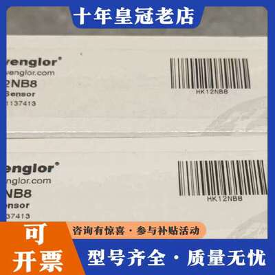 议价德国Wenglor威格勒光电感应开关 HK12NB8 ，可维修