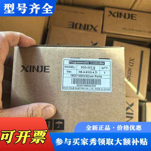 议价信捷PLC ：XD3-32T-E，版本H5.4.6/V3议价