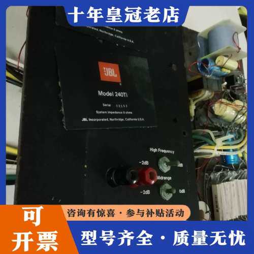 议价jbl240ti原庄三分频器一对 原无修 价格1800可维修