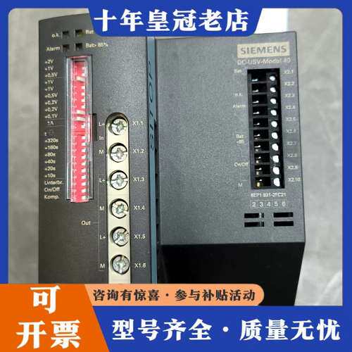 议价 SITOP DC UPS 电源模块，型号6EP193可维修