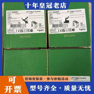 议价LC1D40M7 接触器可维修