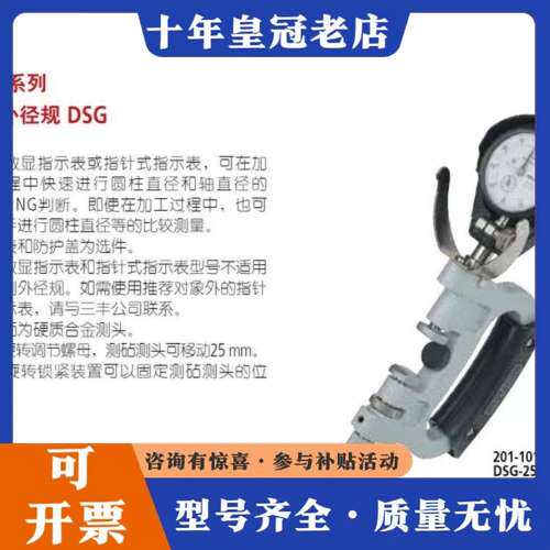 议价日本三丰快测外径规175-200/201-108Mitu可维修