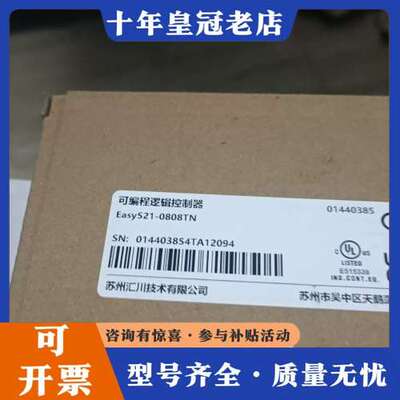 议价汇川PLC控制器 Easy521-0808TN可维修
