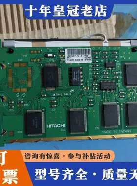 议价日立HITACHI LMG7420PLFC-X工业液晶屏 台可维修