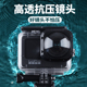 适用GoPro 10超广角镜头防水壳MAX运动相机45米潜水保护壳配件