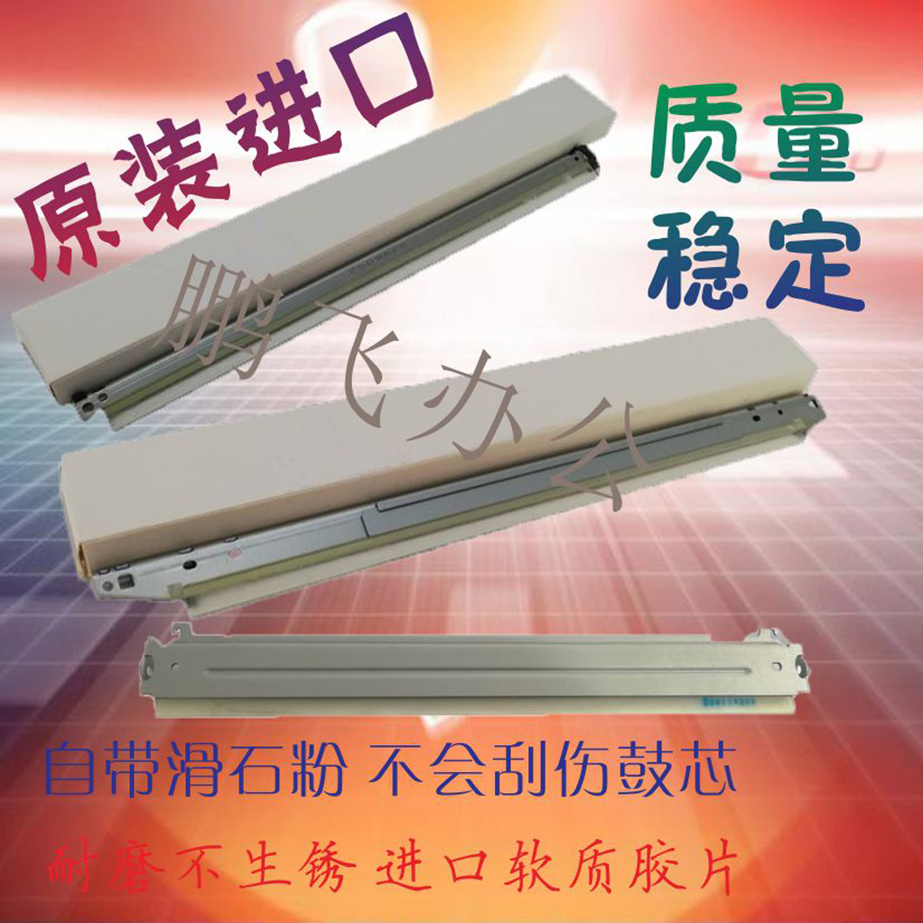 理光MPC3000C5000C4500C3300c5503转印套鼓刮刀清洁刮板