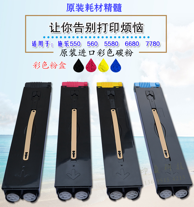 施乐7600 7775 5065 7500原装碳粉粉盒 560 7780 700优质墨粉
