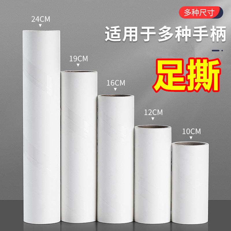 粘毛卷纸粘尘纸粘毛器滚筒替换纸替换芯可撕式粘毛纸