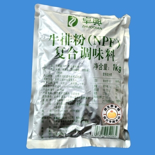 卓典牛排粉1kg煎牛排抖蔬菜 牛排调味料牛排专用调味料牛排粉专用