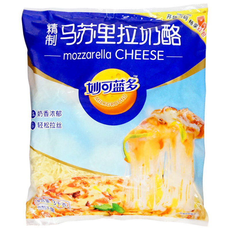 广东内整件包邮妙可蓝多马苏里拉芝士新