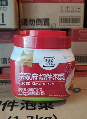正宗1.2kg装辣白菜韩式下饭菜