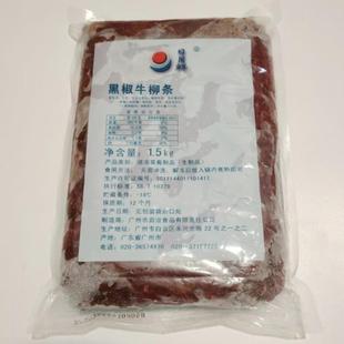 日月鲜黑椒牛柳  牛肉丝  1.5kg*8  黑椒牛柳条 黑椒牛肉丝