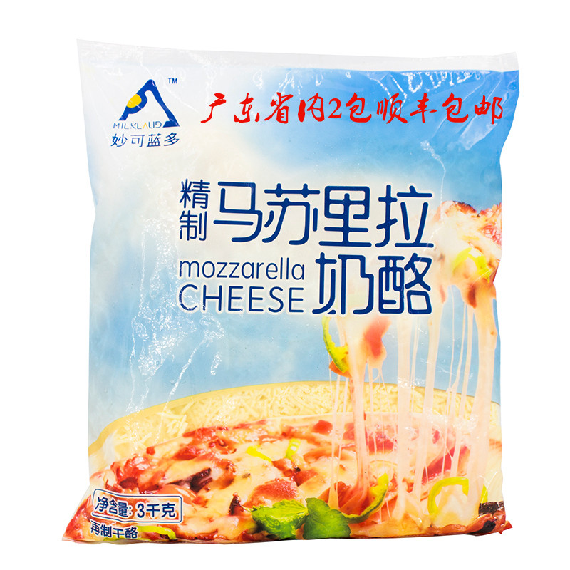 妙可蓝多马苏里拉芝士碎顺丰包邮