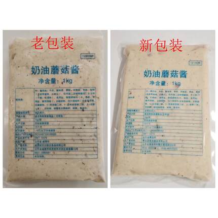 包邮原获实换包装奶油蘑菇酱奶油培根酱焗饭酱1kg 奶油蘑菇意面酱