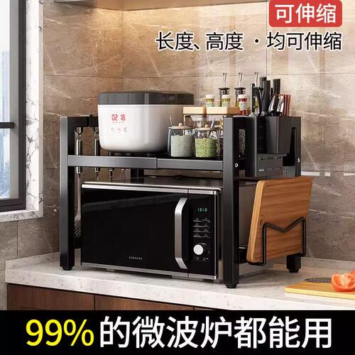 台面伸缩多层微波炉置物架
