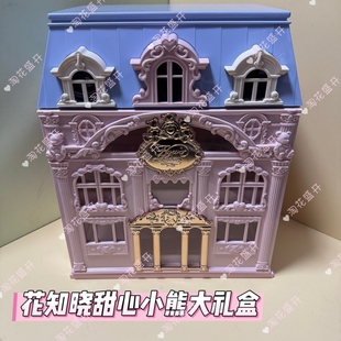 花知晓甜心小熊allin大礼盒首饰护肤品香水口红收纳柜化妆品箱子