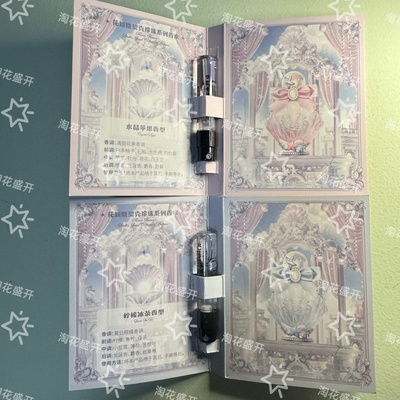 花知晓贝壳珍珠系列香水小样2.5ml柠檬冰茶柑橘香调花果香旅行装