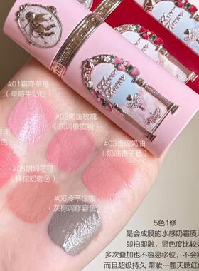 花知晓草莓丘比特液体腮红/修容玫瑰红橡皮粉阿里北杯联合共创