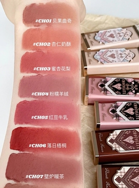 花知晓巧克力商店云朵唇霜唇釉小众品牌学生丝绒哑光轻薄显色雾面