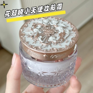 花知晓小天使系列水凝保湿妆前霜50g控油持妆不易卡粉打底妆前乳
