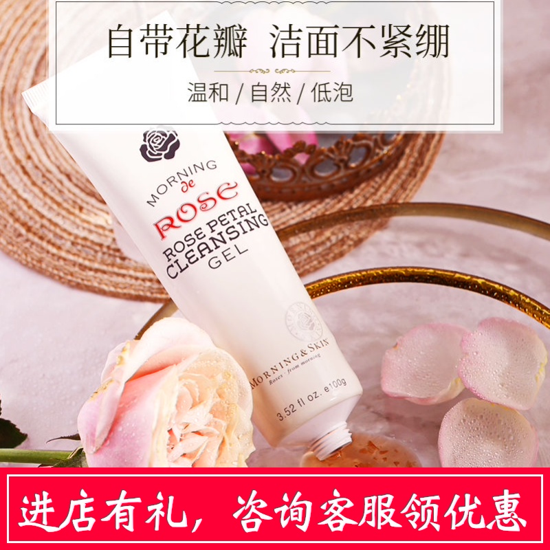 rose Petal Cleansing Facial Cleanser Moderate deep level clean Shrink pore Sensitive men and women currencyin the Skin Care/Body/Essential oils , Cleansing  category - from Buy2taobao.com to provide professional Taobao agent buy service