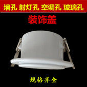 射灯洞检修口装 饰盖玻璃孔封堵塞油烟道孔防老鼠堵塞墙洞修补盖器