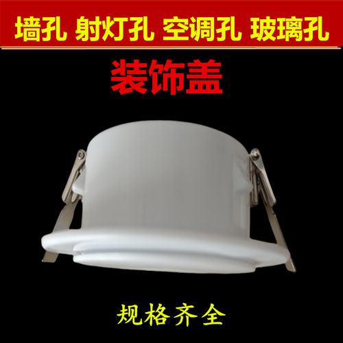 射灯洞检修口装饰盖玻璃孔封堵盖