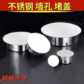 不锈钢堵头墙洞烟道孔下水道防臭密封盖帽卫生间下水管110盖孔160