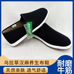 老北京手工千层底乌拉草亚麻春夏吸汗透气一脚蹬男士低帮黑色布鞋