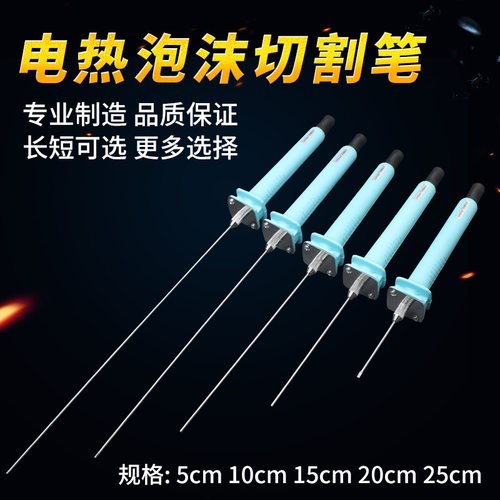 切割笔环创专用挤塑板泡沫板