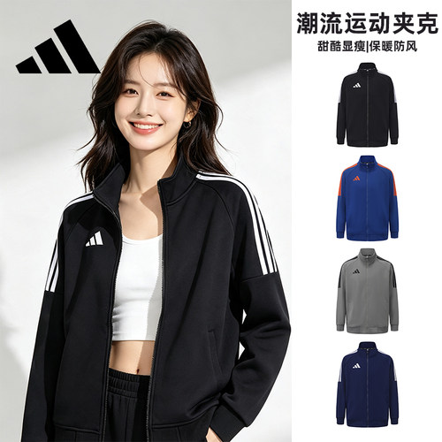 阿迪达斯三道杠男女情侣运动夹克