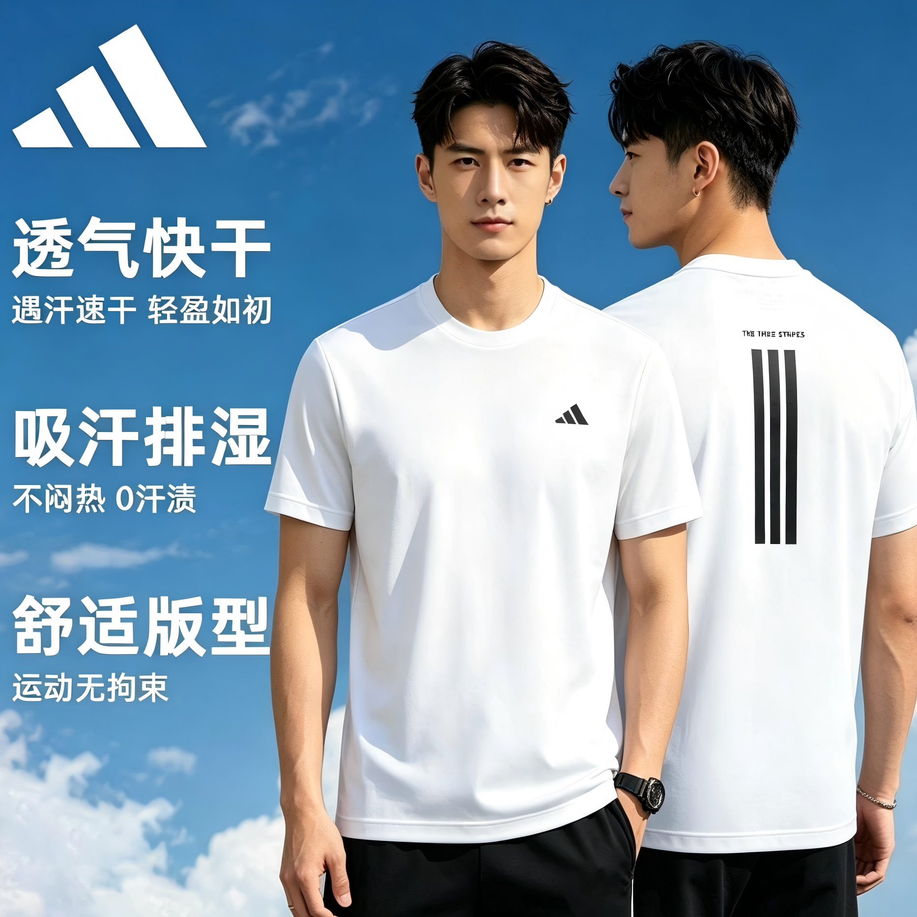 adidas阿迪达斯短袖男士夏季白色T恤透气跑步健身吸湿排汗运动服