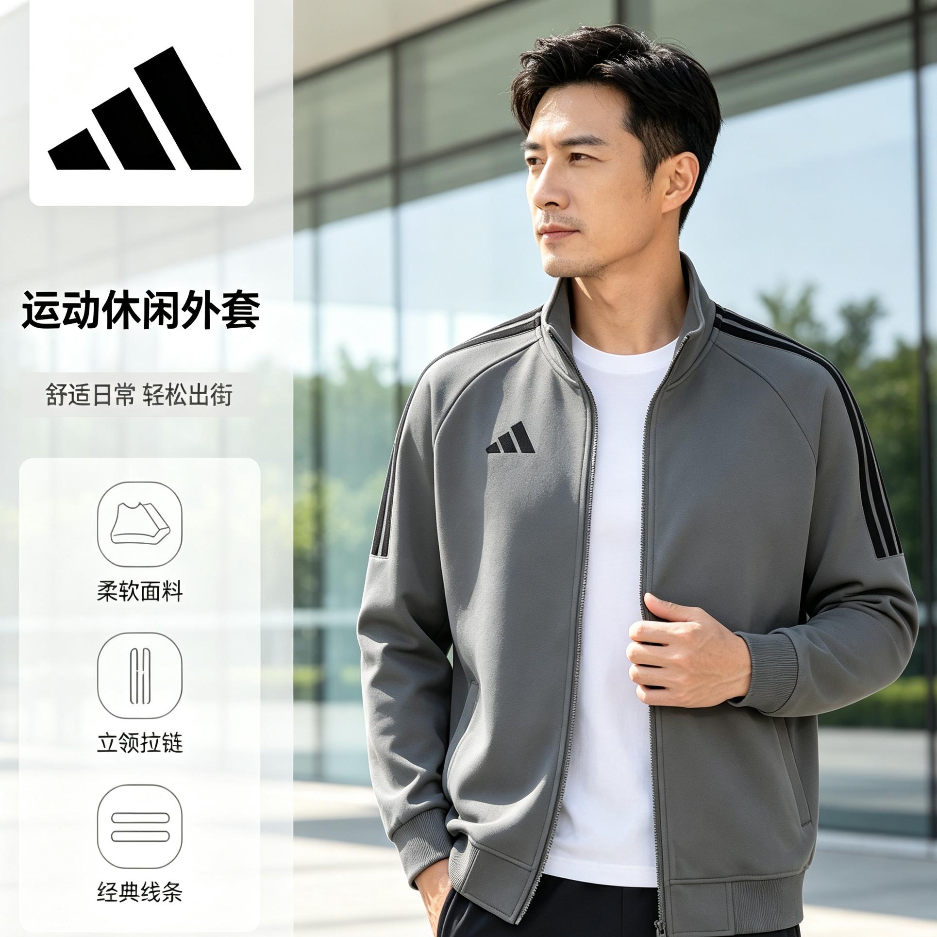 Adidas阿迪达斯中老年青年男子外套秋季晨跑锻炼防风保暖运动夹克