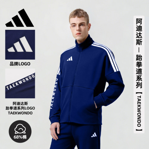 阿迪达斯男三条杠百搭外套夹克