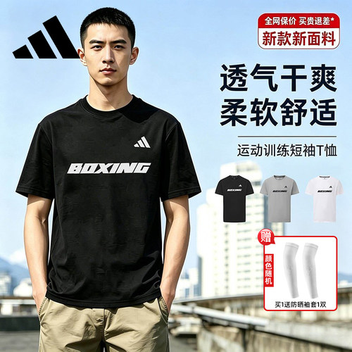 阿迪达斯宽松透气薄款男短袖T恤