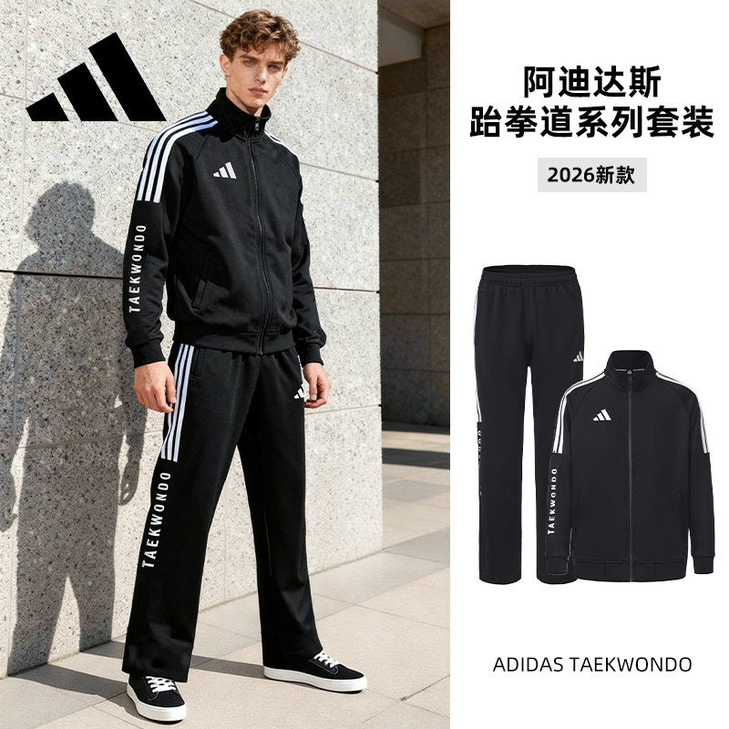 adidas阿迪达斯套装男女情侣夹克长裤健身跑步运动服训练服两件套