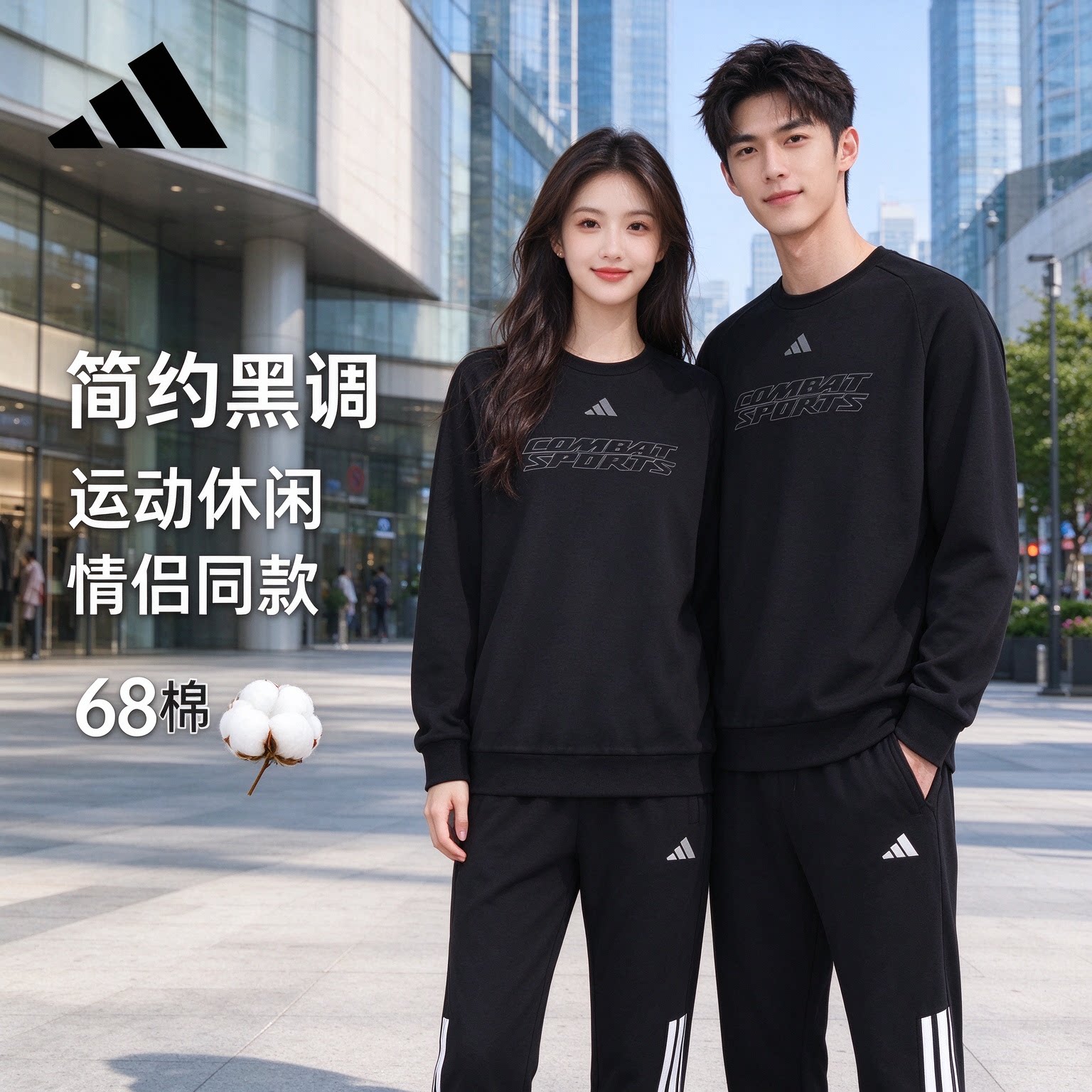 阿迪达斯秋冬情侣棉保暖卫衣套装