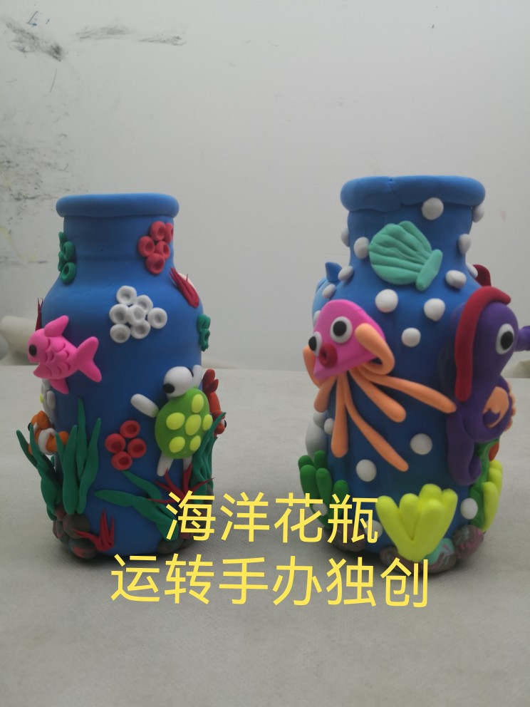 废物利用粘土花瓶成品亲子彩泥制作学生手工diy来样定做